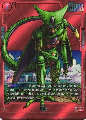 Dragon Ball Fusion World Card Cell R SB01-009 PAR Manga Booster 01 LP Japanese