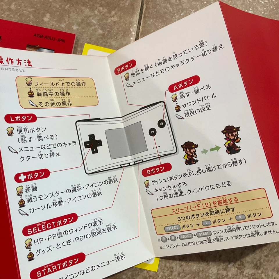 MINTY Nintendo Game Boy Advance GBA Mother 3 JPN Region FREE - AUTHENTIC TESTED - Image 4 of 4