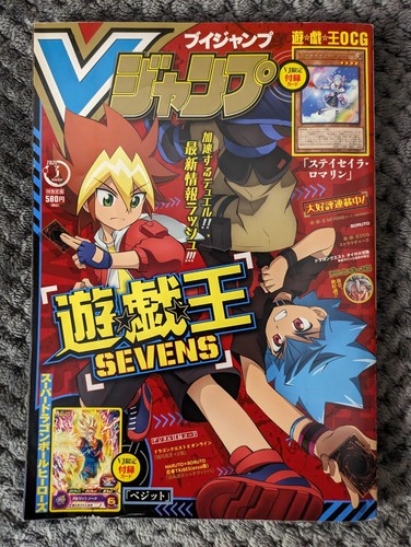 V Jump manga magazine Japan 2021 #3 Dragon Ball Super