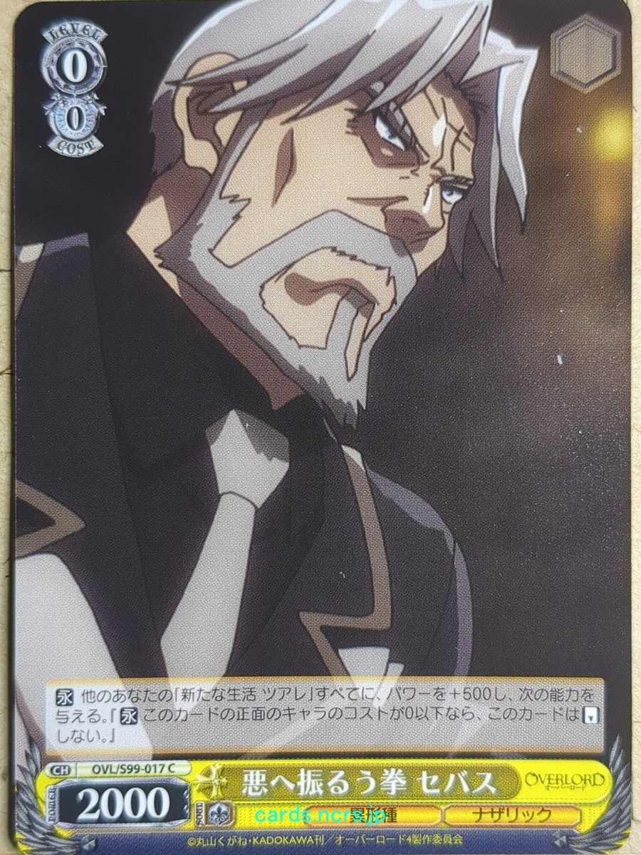 オーバーロード　ポスター overroad_05.jpg?impolicy=