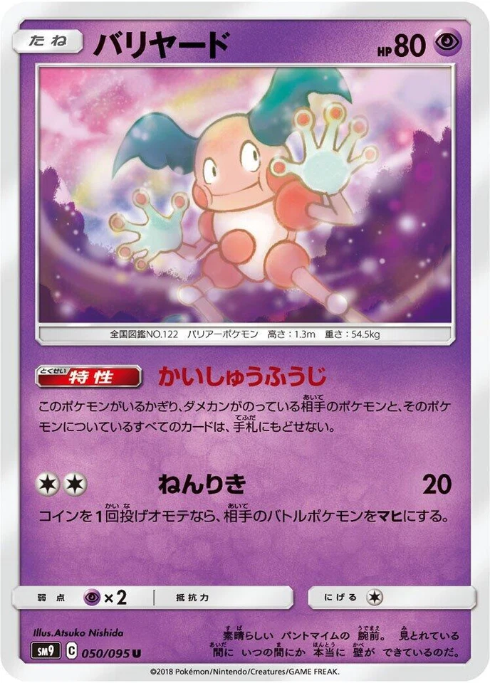 Mr. Mime 050/095 Sm9: Tag Bolt