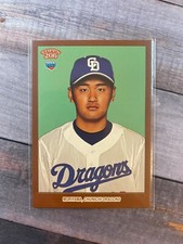 2023 Topps NPB 206 Bronze Akio Moriyama RC Chunichi Dragons #31