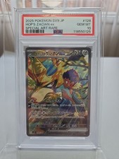 2025 POKEMON JPN SV9-BATTLE PARTNERS SPECIAL ART RARE HOP'S ZACIAN EX PSA 10