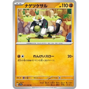 Passimian 031/064 Paradise Dragona sv7a 31 31/64 SRS Surging Sparks NM Pokemon
