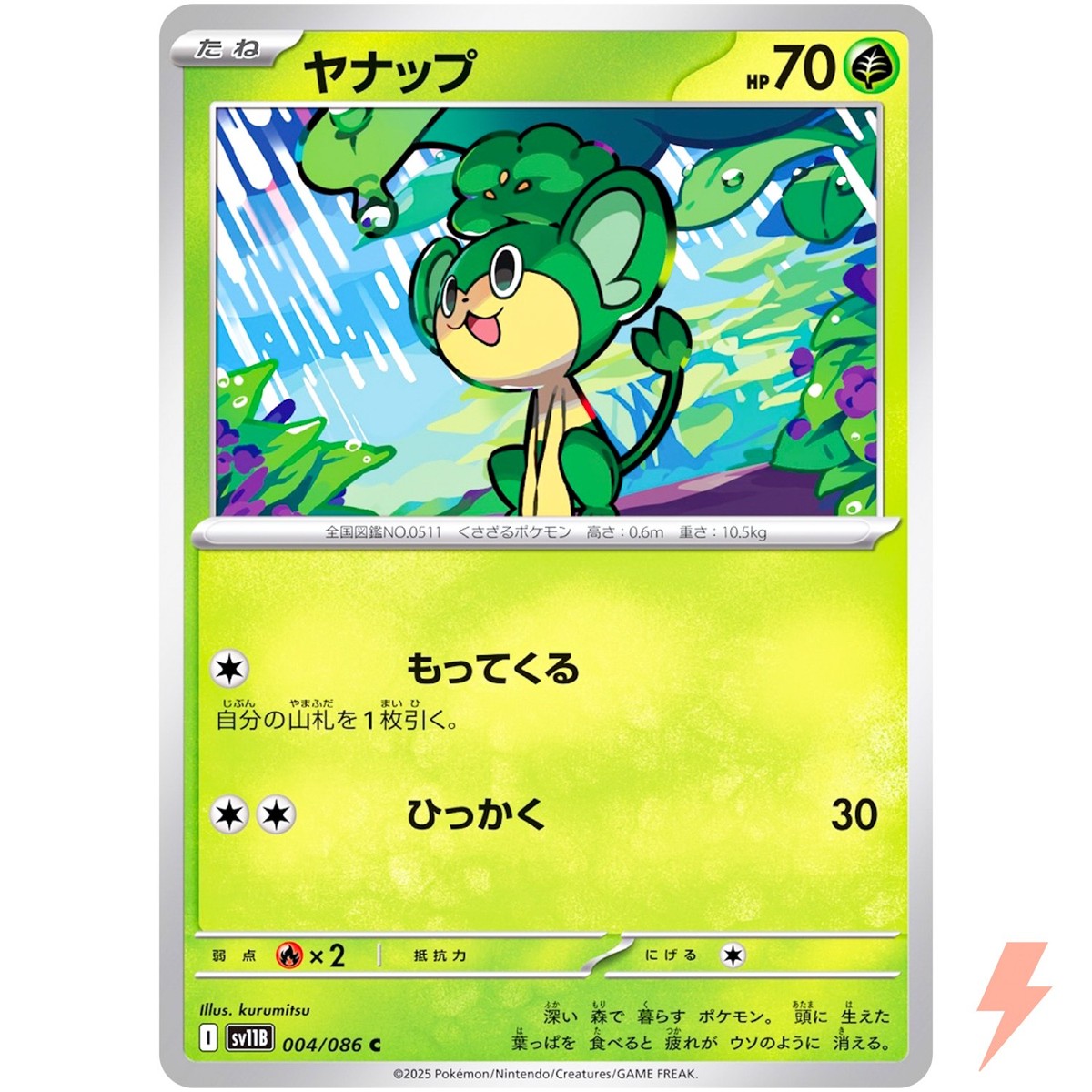 pansage pokemon card value Pokemon Pansage IR 089/086 Black Bolt Extended Artwork Case