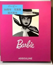 ASSOULINE Barbie Ultimate Grand Limited Edition Collectible Doll large book