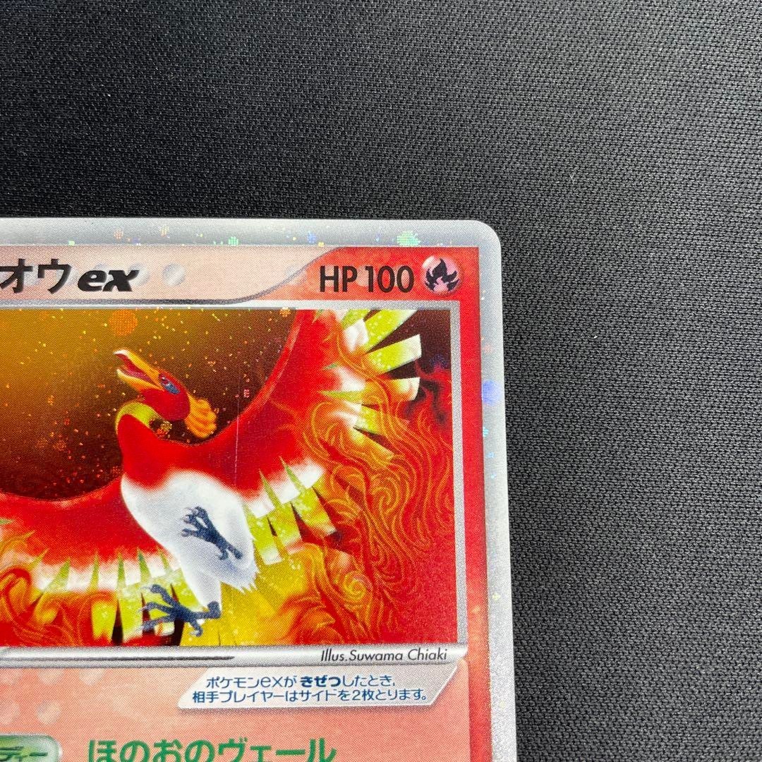 Pokemon Card Ho-Oh EX Players Club PLAY Promo Suwama Chiaki 030