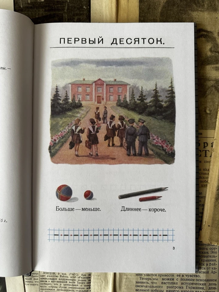 Арифметика 1 класса начальной школы Математика Учебник Советская Детская СССР - Bild 2 von 4