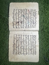 Islamic Manuscript 4 Pages 2 Leaves 1800AD