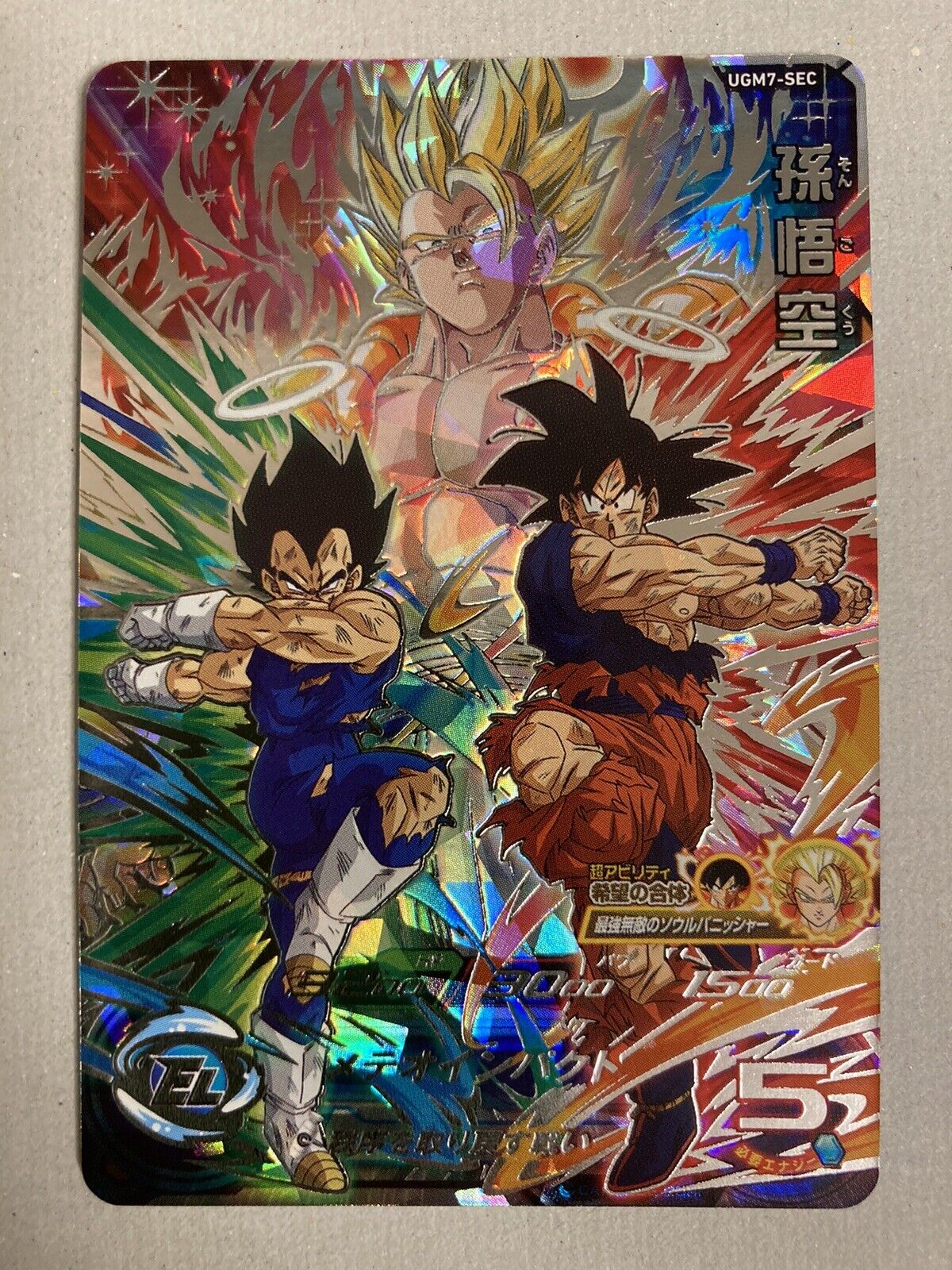 Super Dragon Ball Heroes SEC Card UGM7-SEC Son Goku | eBay