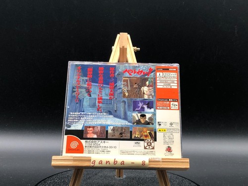 Sword of the Berserk: Guts' Rage (Sega Dreamcast, 1999) aus Japan - Bild 3 von 7
