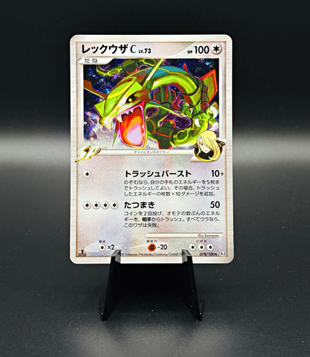 Rayquaza C Pt3 Beat of the Frontier SP 1st Ed Holo Rare JP 078/100 With Swirl🌀 
