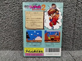 IREM Kaiketsu Yanchamaru 2 Famicom FC Game Software Japanese Ver.