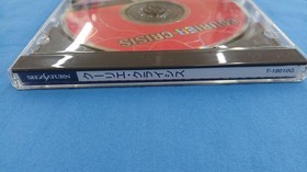 Sega Saturn Courier Crisis BMG Software Used