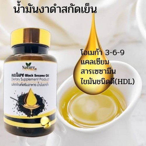 60 Softgels Nature Black Sesames Oil cold pressed Antioxidant Anti-aging Healthy - Picture 11 of 18