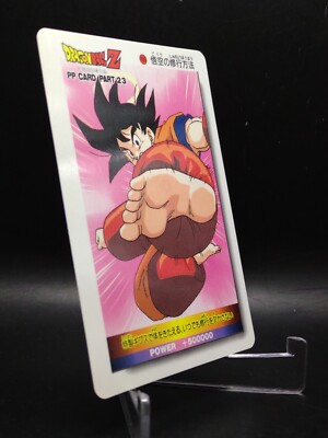 1006 DragonBall Z PP card collection JAPAN AMADA TCG Anime vintage