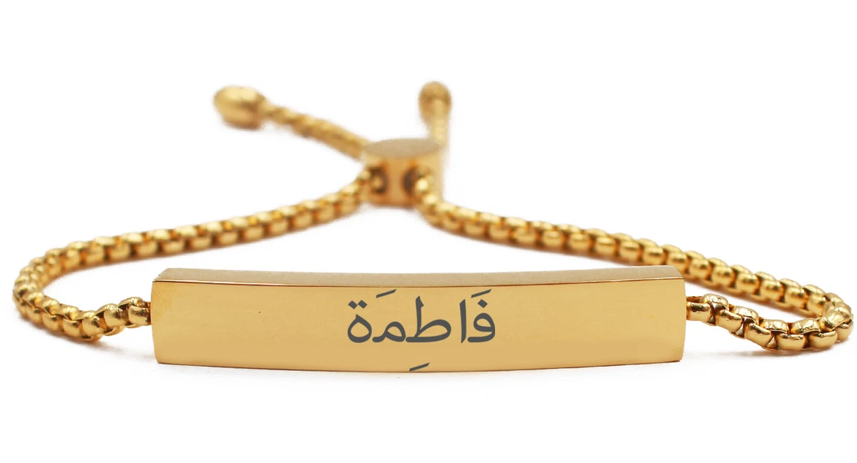 FATIMA FATIMAH 18ct Gold Plated Arabic Name Bracelet