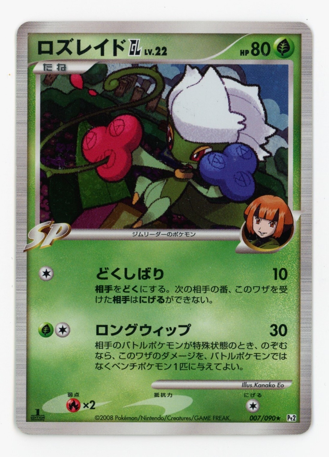 Roserade GL Holo 007/090 Pokemon Japanese Pt2 Rising Rivals 1st Ed. - Played/MP