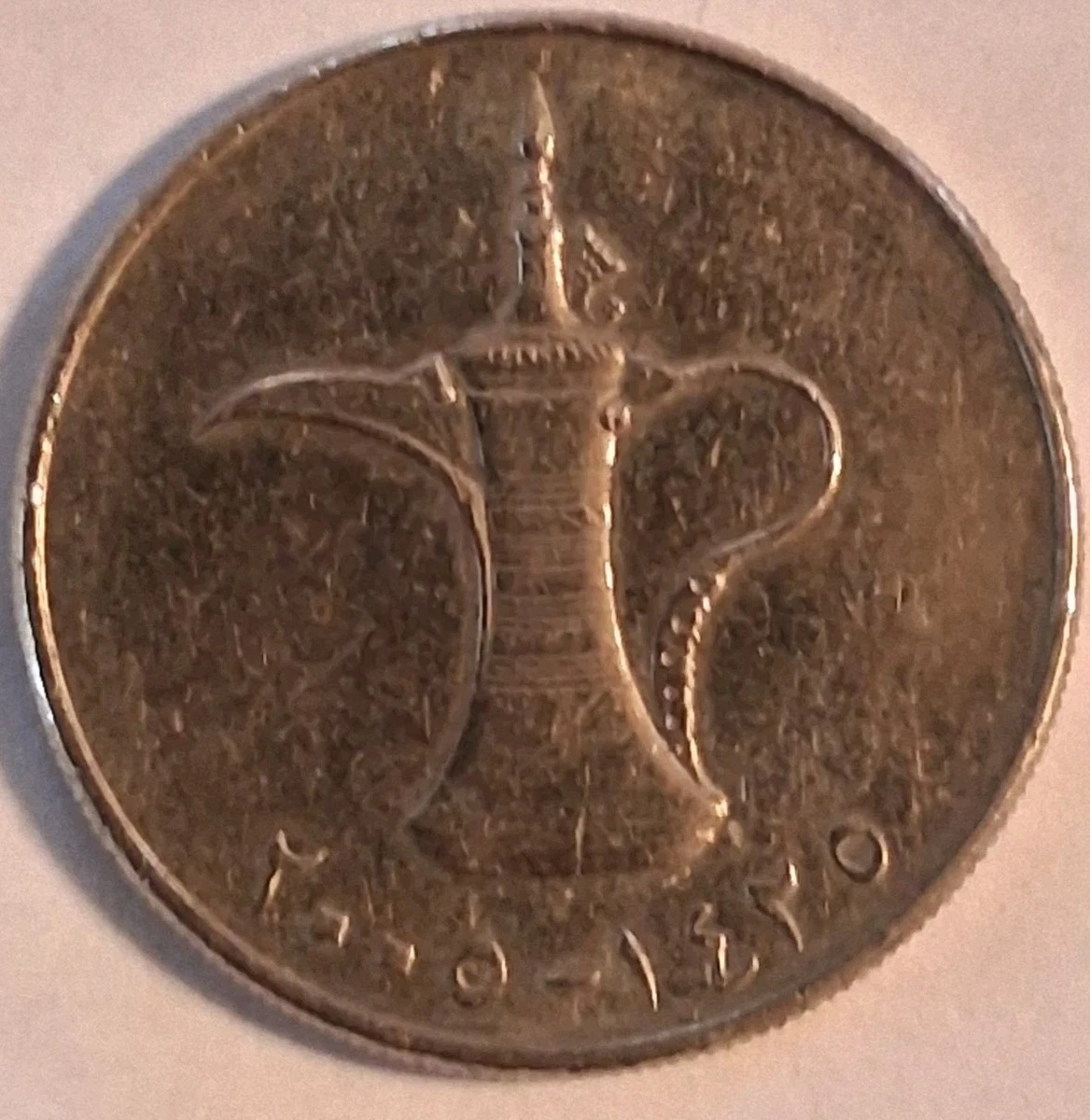 Circulated Emirati Coins for sale | eBay