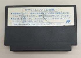 Hull Labs Famicom Soft Ghostbusters 2 Used