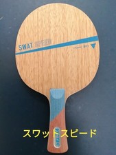 SWAT SPEED 81g