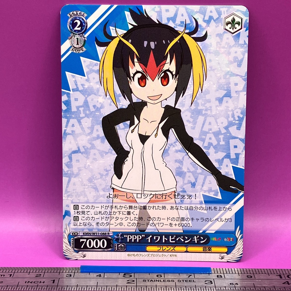 Rockhopper Penguin Kemono Friends Weiss Schwarz KMN/W51-088 R