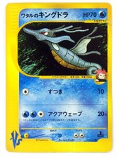 Lance's Kingdra #102 Prices | Pokemon Japanese VS | Pokemon Cards