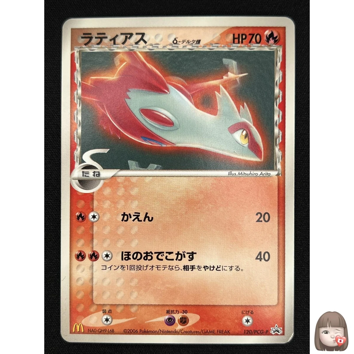 Latias 120/PCG-P PCG-P Promotional cards for sale | eBay