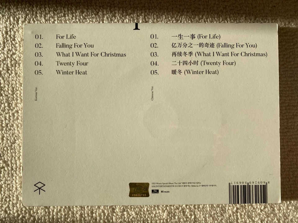 EXO - For Life (2016 Winter Special) - Bild 2 von 4