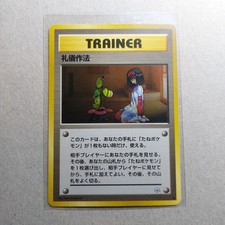 Good Manners Uncommon Japanese Gym Heroes / Leaders' Stadium Pokemon Card