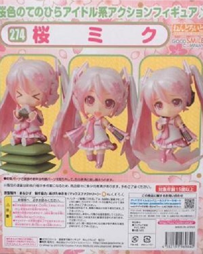 sakura Nendoroid 274 Sakura Miku VOCALOID Good Smile Company Japan