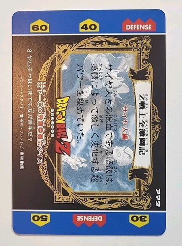 DRAGONBALL Z HERO COLLECTION 1 #8 GOHAN VS RADITZ AMADA ARTBOX 1995 - Picture 2 of 2