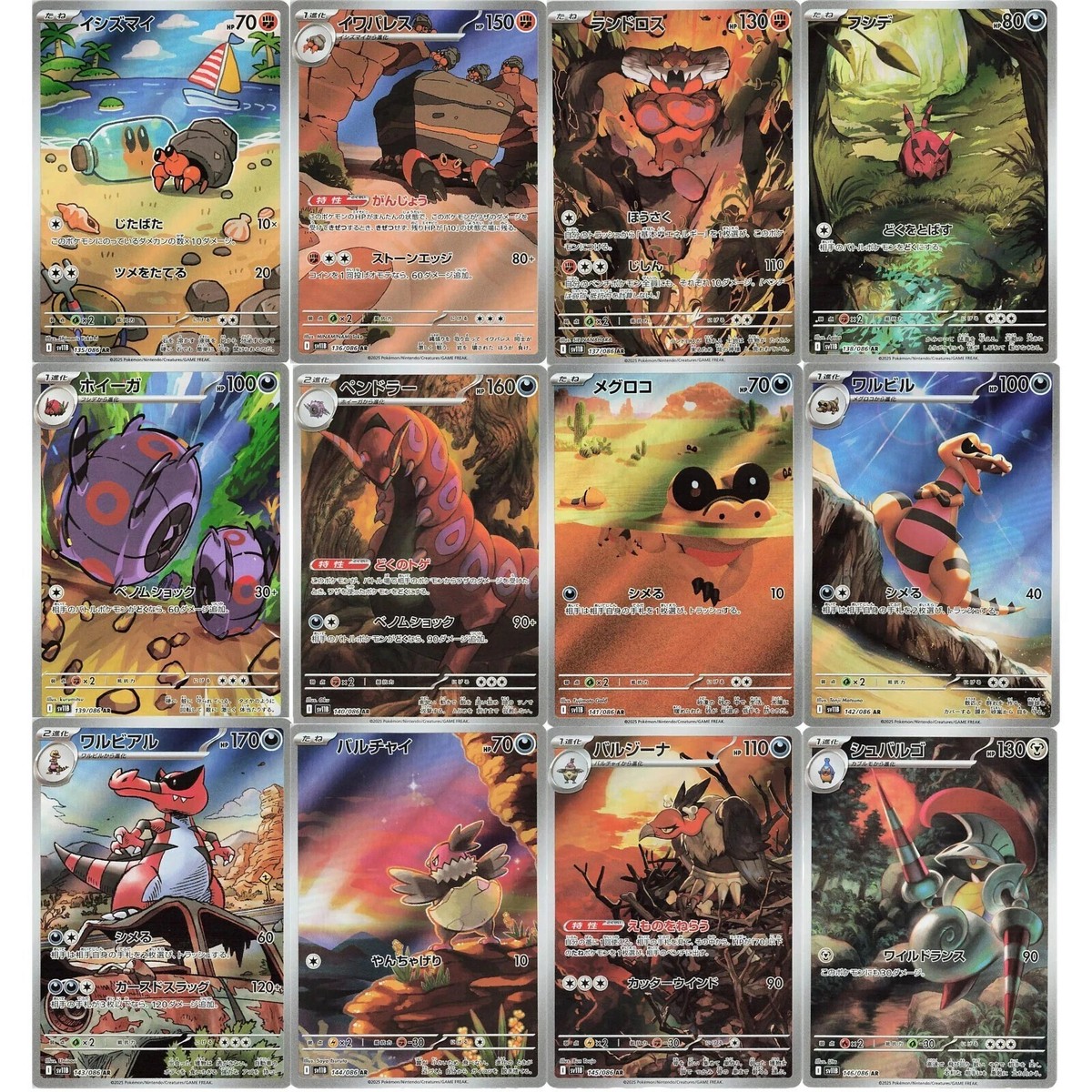 Pokemon Card Black Bolt AR Complete Set of 72 087-158/086