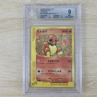 BGS BECKETT 9 Charmander 004/018 2002 Japanese Mcdonalds Holo Promo Pokemon Card