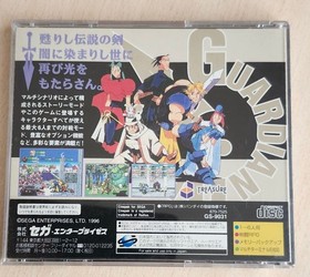 Guardian Heroes (Sega Saturn) NTSC-J
