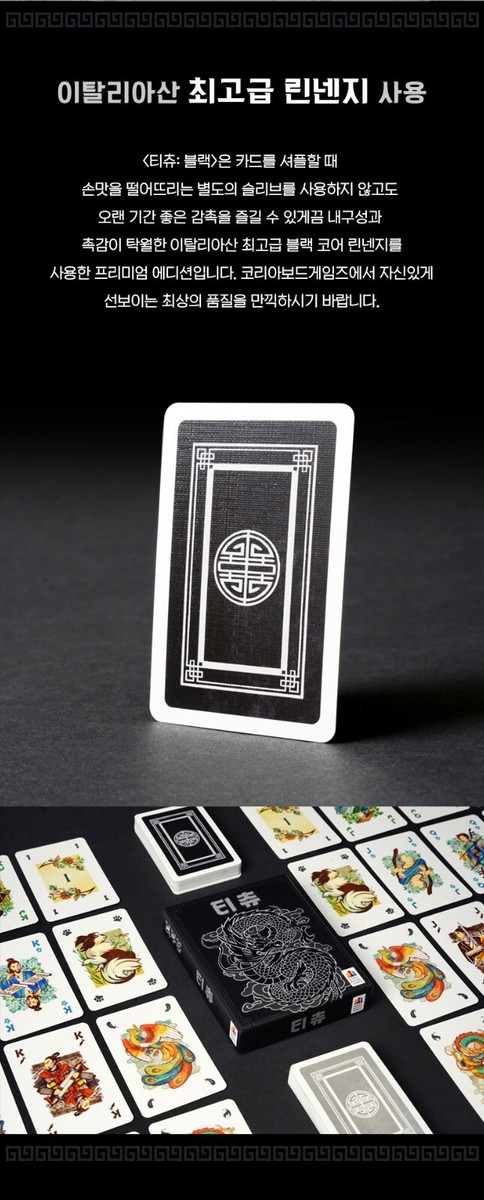 Tichu – Gioco Da Tavolo In Edizione Nera – Korea Board Games - Foto 2