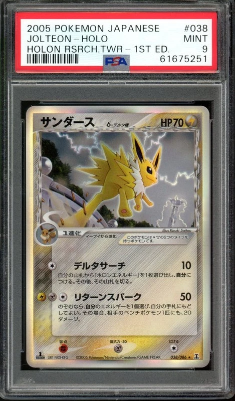 Jolteon Pokmon TCG Professional Sports Authenticator (PSA) Individual Trading  Card Games for sale | eBay