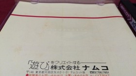 NAMCOT PC Engine Soft Splatter House Used