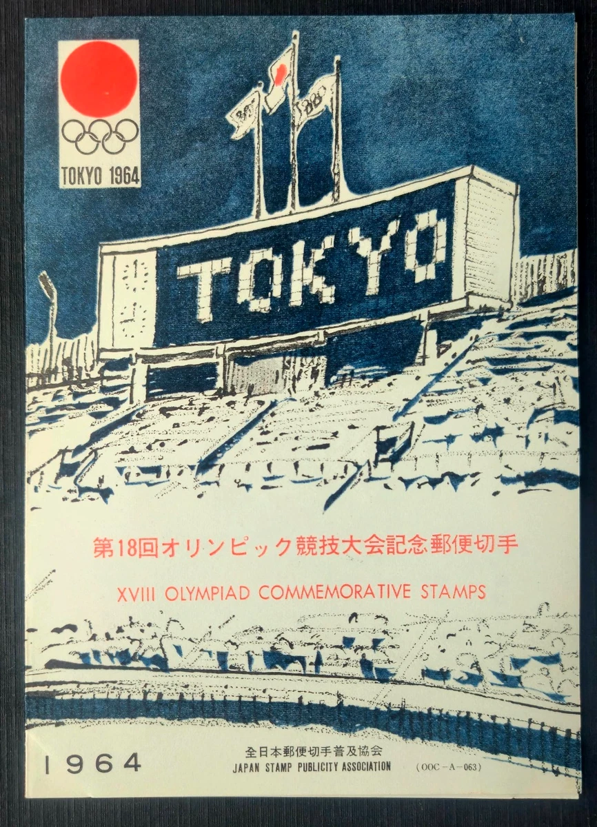 Japanese First Day Covers for sale | eBay