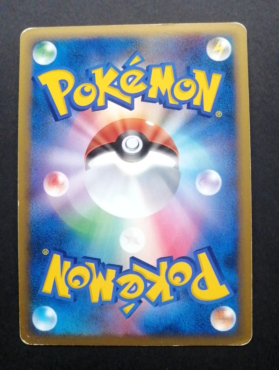 Mareep Pokemon Card Heart Gold Soul Silver Collection Holo