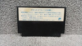 Data East Famicom Soft Robocop Used