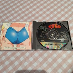 Battle Athletes Sports Festival Sega Saturn Software