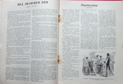 1938 Soviet Avant-Garde Magazine Russia, Aviation, Perfume Ad on Cover - Picture 6 of 12