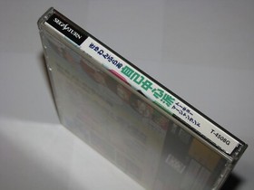 Gyuwambler Jiko Chuushinha Tokyo Mahjongland Sega Saturn Japan import US Seller