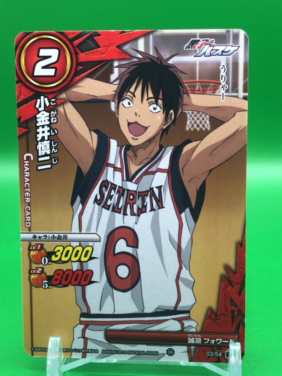 Shinji Koganei Kuroko's Basketball 03/54 Miracle Battle Carddass