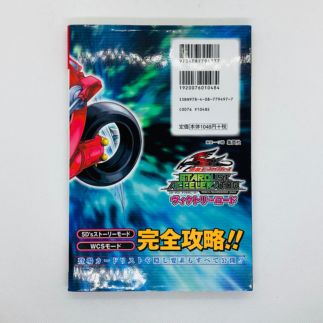 yugioh 5ds stardust accelerator passwords for cards Amazon.com: Yu-Gi-Oh! 5D's Stardust Accelerator World Championship  Tournament 2009 : Video Games main image 1