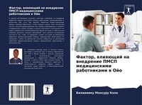 Faktor, WliqüSchij Na Wnedrenie Pmsp Medicinskimi Rabotnikami W Ojo Biliaminu Mo