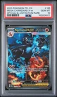 2025 POKEMON PFL SPECIAL ILLUSTRATION RARE #125 MEGA CHARIZARD X EX PSA 10