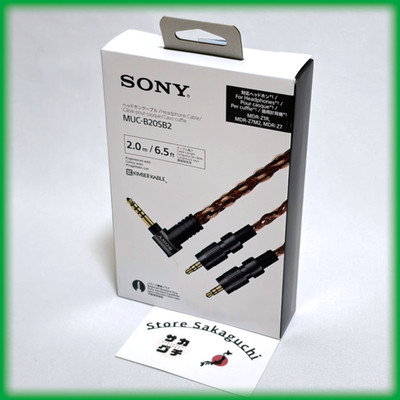 Sony MUC-B20SB2 Kimber Kable 4.4mm Balanced Cable for MDR-Z1R DMP-Z1 ZX707 WM1Z