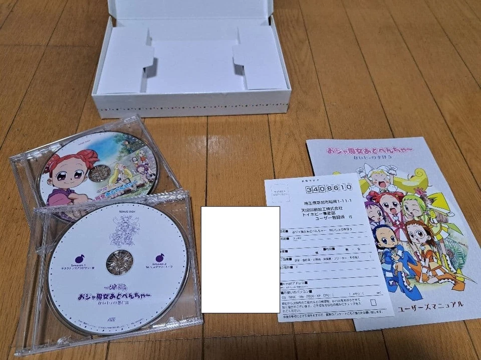 Ojamajo Adventure Naisho no Mahou Japanese VN PC Game for Windows USED - Image 4 of 4